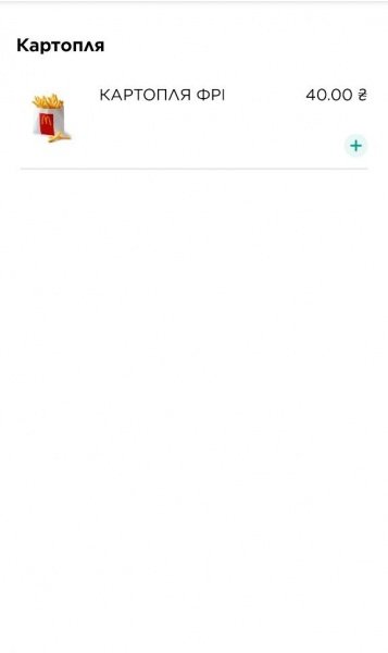 У Києві відкрились перші заклади McDonald’s: нові ціни, фото, відео з ресторанів, реакція соцмереж 18