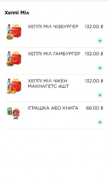 У Києві відкрились перші заклади McDonald’s: нові ціни, фото, відео з ресторанів, реакція соцмереж 19