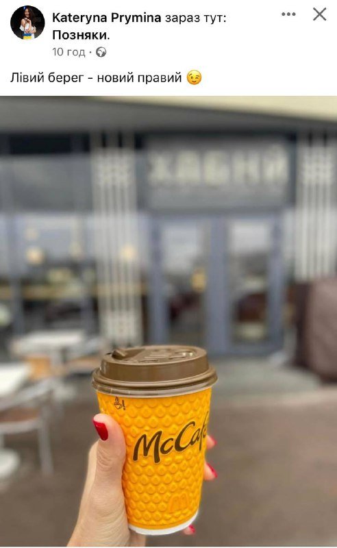 У Києві відкрились перші заклади McDonald’s: нові ціни, фото, відео з ресторанів, реакція соцмереж 24