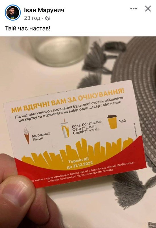 У Києві відкрились перші заклади McDonald’s: нові ціни, фото, відео з ресторанів, реакція соцмереж 25