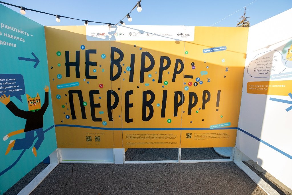 У Києві на Контрактовій встановили унікальний інтерактивний лабіринт: про що в ньому можна дізнатися 1