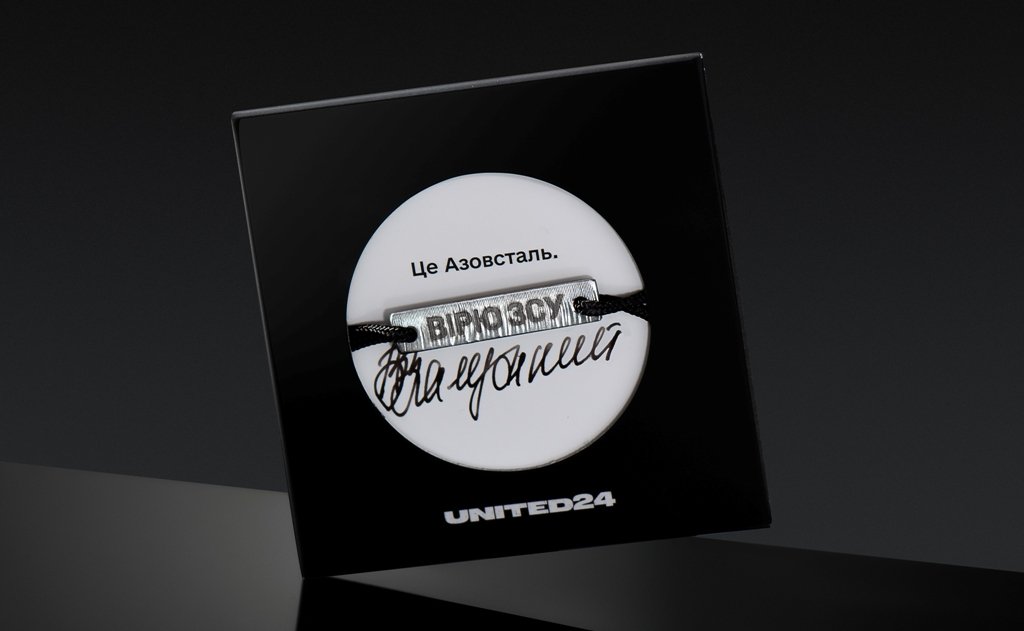 «ВІРЮ ЗСУ»: до Дня захисників і захисниць України випустили 1000 браслетів з останньої партії Азовсталі. Частина з автографом Залужного 1