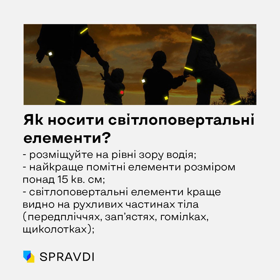 Як одягатися на вулицю, якщо вимкнули чи пропало вуличне освітлення 2