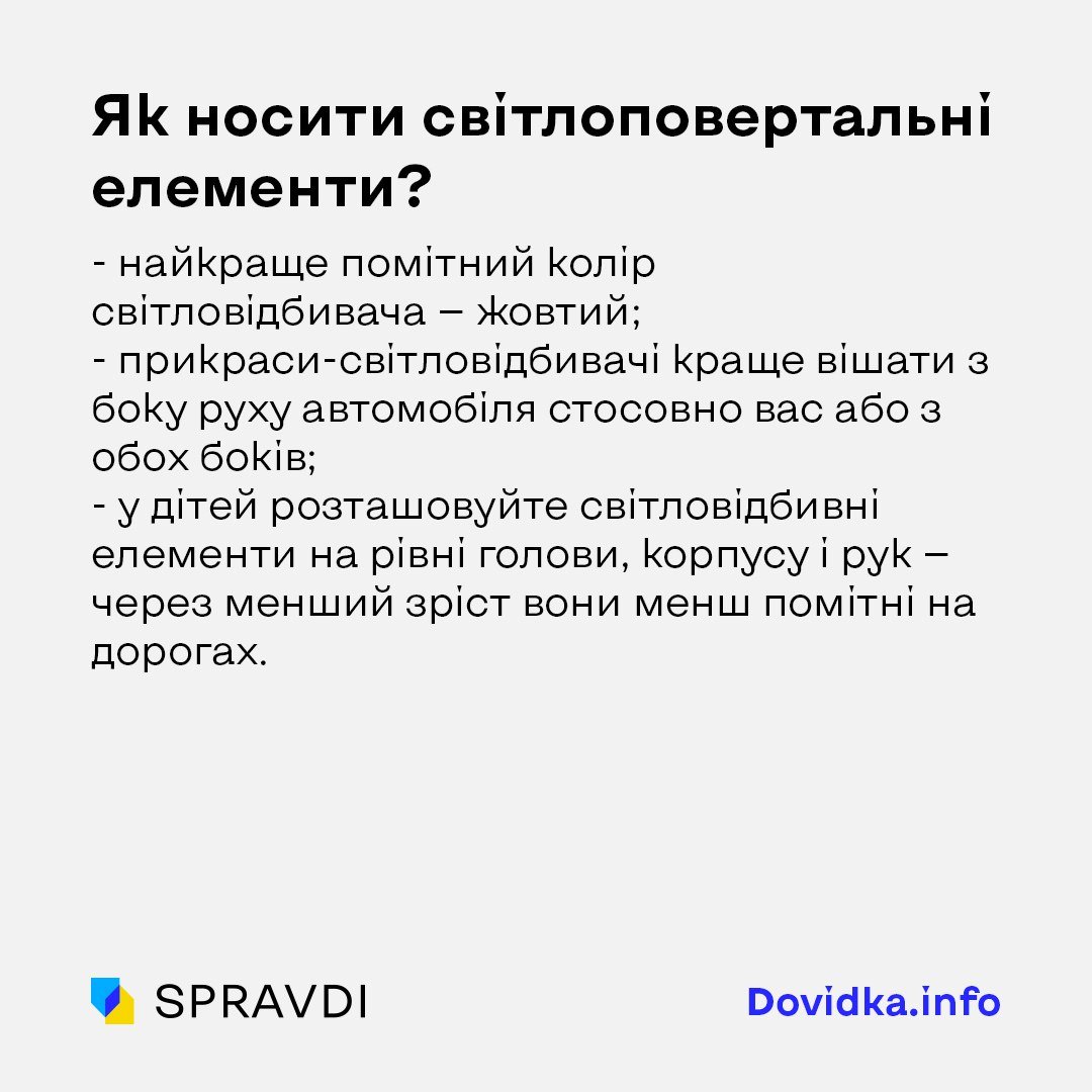Як одягатися на вулицю, якщо вимкнули чи пропало вуличне освітлення 3