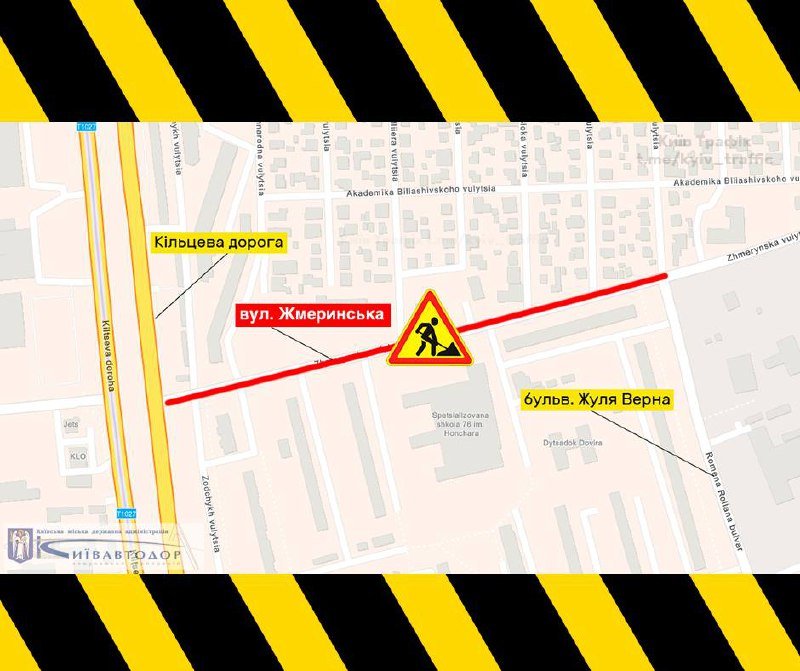 У Святошинському районі Києва до кінця листопада обмежили рух: де саме 1