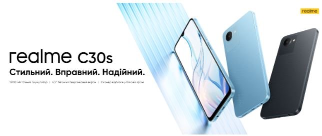 Зберігайте ще більше важливого. Рекордно багато місця в нових бюджетних смартфонах від realme. Зустрічайте — realme C30s та  realme С33 — королі вбудованої пам’яті.\ 9