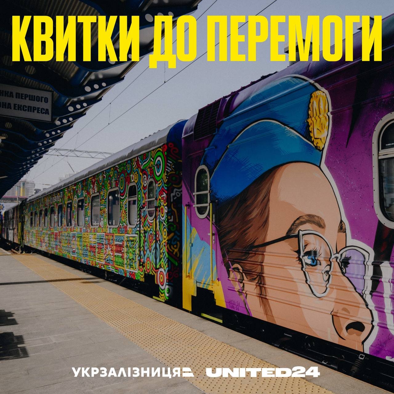 Укрзалізниця запустила продаж квитків з Києва до Херсона, Маріуполя, Донецька, Луганська та Сімферополя 1