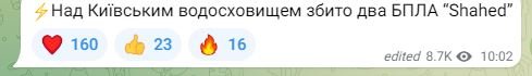 Над Києвом збили дві крилаті ракети та безпілотники “Shahed”: тривога триває 2