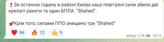 Над Києвом збили дві крилаті ракети та безпілотники “Shahed”: тривога триває 3