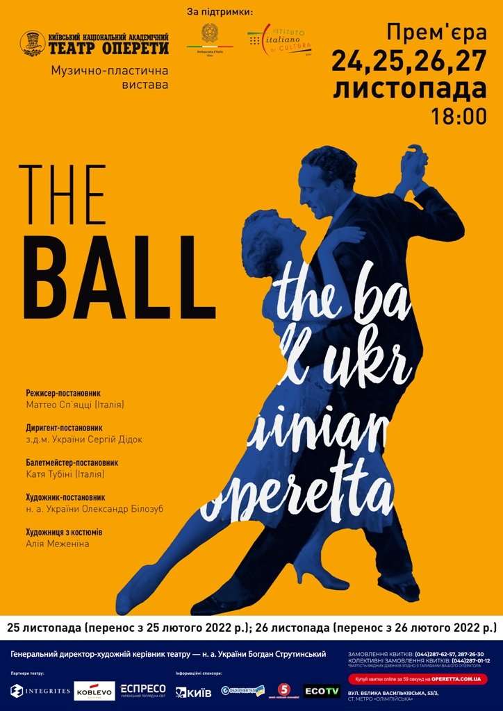 Куди піти у Києві: у Національній опереті України відбудеться прем’єра музично-пластичної вистави «The Ball/Бал» італійського режисера 1