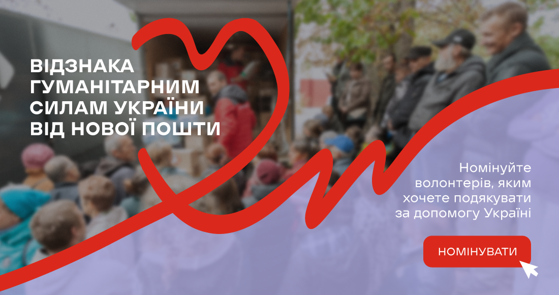 До Міжнародного дня волонтера у Києві вручать відзнаки благодійним фондам 1