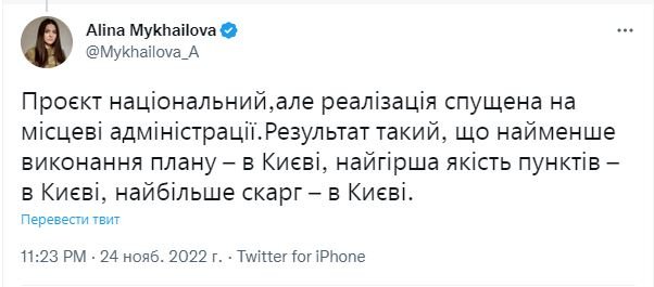 Кличко обурений і просить не маніпулювати темою пунктів обігріву: що сталося 1