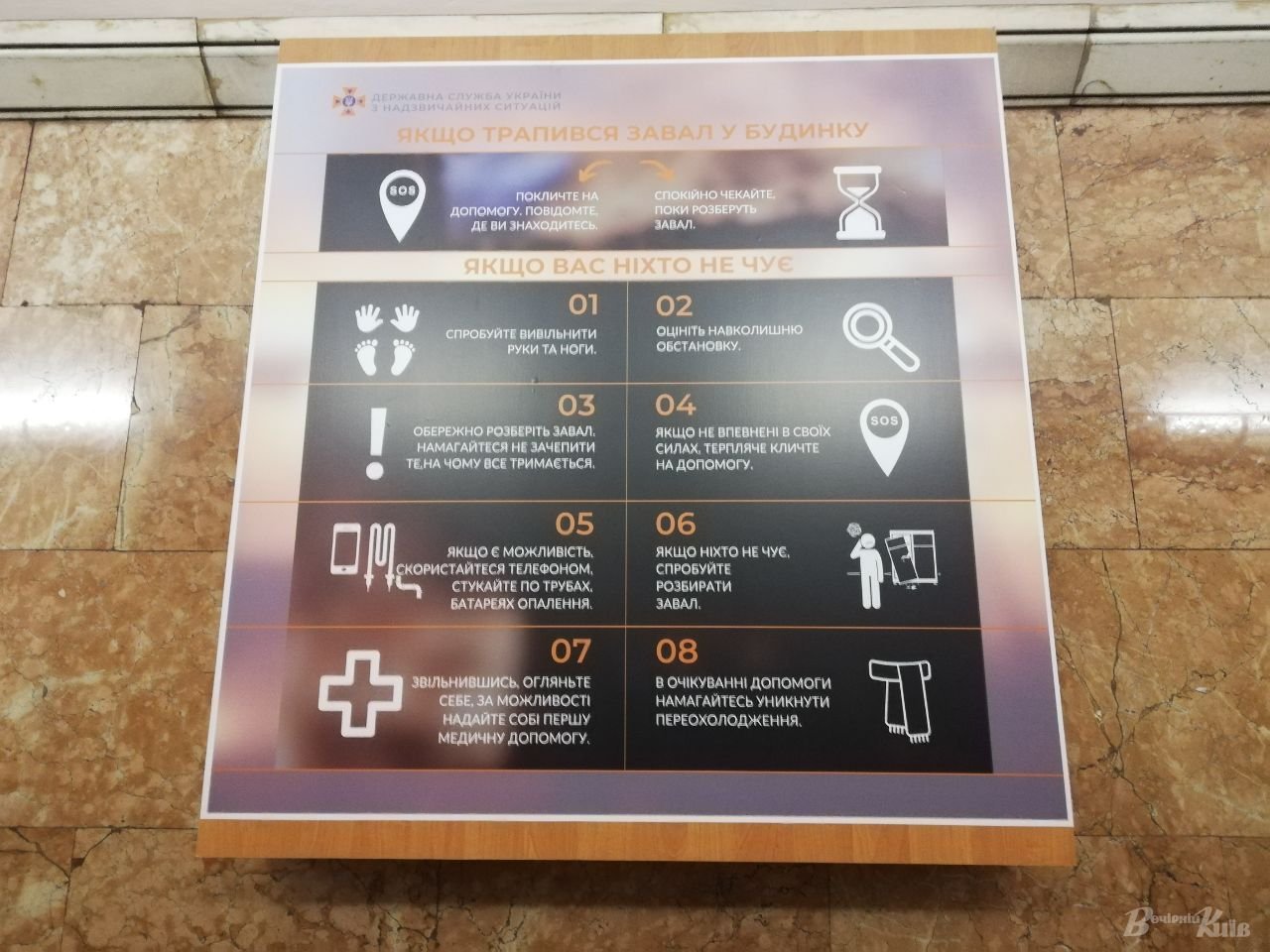 У Києві на станції метро “Університет” замість Пушкіна та Горького тепер інформація, яка рятує життя 2