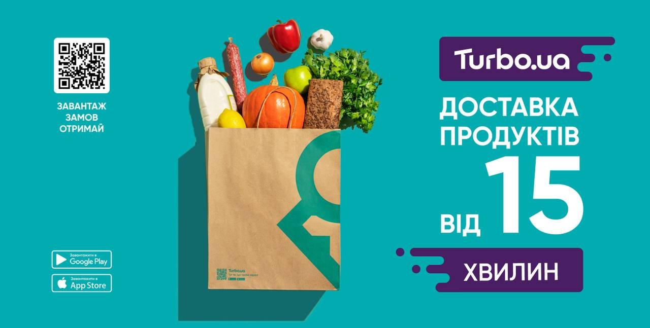 У Києві створили новий сервіс доставки продуктів Turbo.ua: особливості та переваги 1