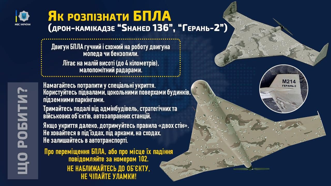 Як розпізнати "Shehed 136" та як діяти при виявленні дрона-камікадзе 1