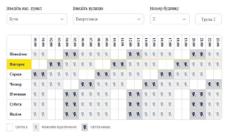 У Києві та області ввели нові графіки відключень світла: що змінилося 1