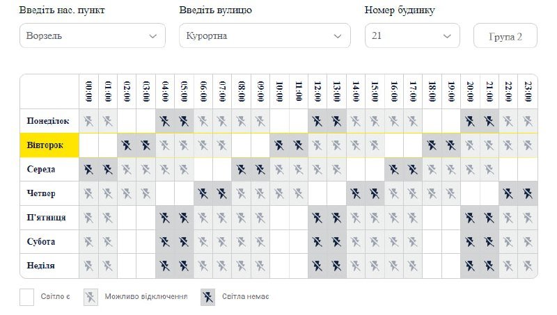 У Києві та області ввели нові графіки відключень світла: що змінилося 4