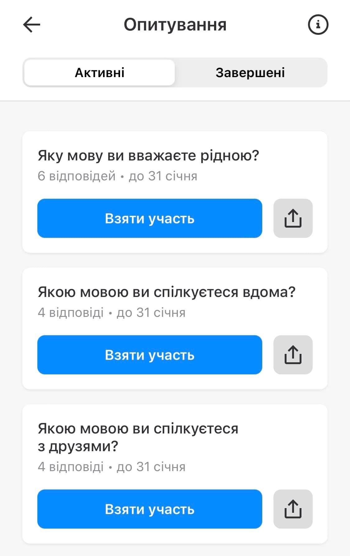 Київ Цифровий вивчає реальний стан використання української мови у столиці: просять пройти опитування 1