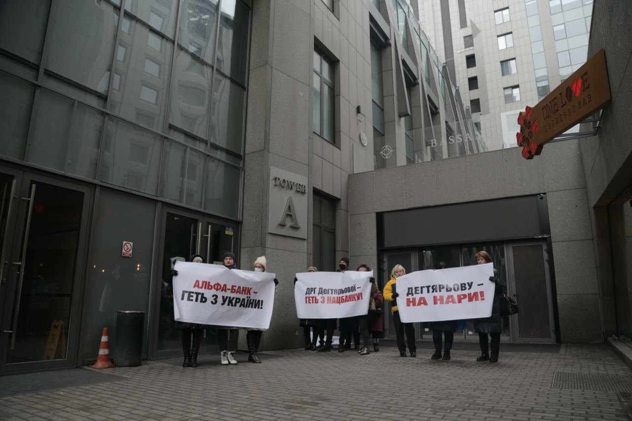 «Альфа-Банк геть з України!»: у Києві мітингували проти російського банку та чиновниці НБУ 2