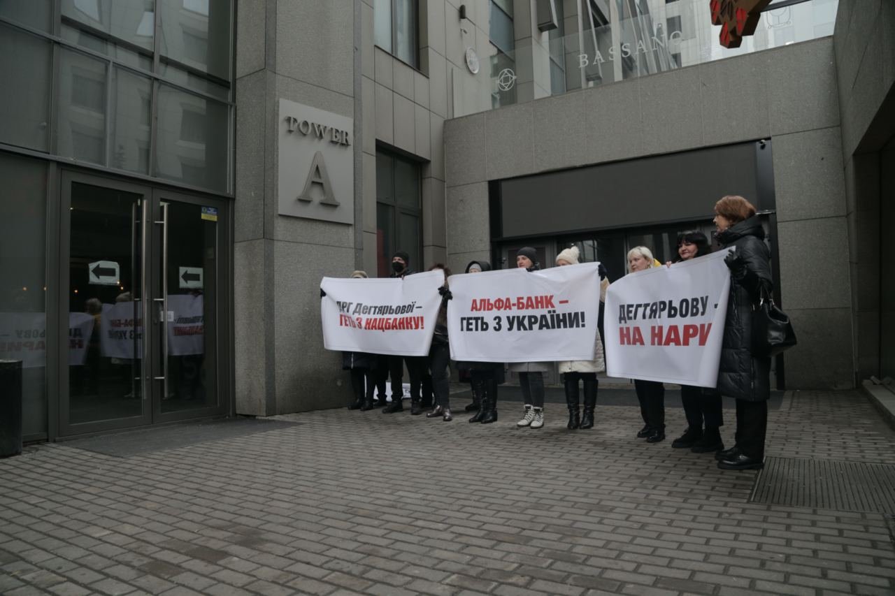 «Альфа-Банк геть з України!»: у Києві мітингували проти російського банку та чиновниці НБУ 5