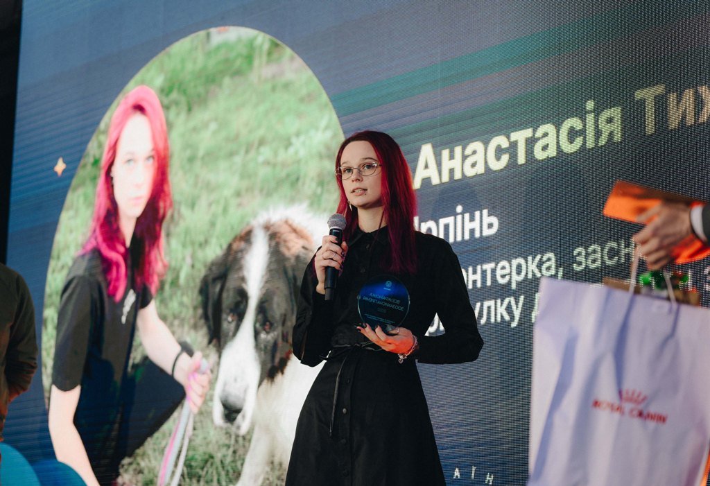 Перша Всеукраїнська зоозахисна премія: у Києві нагородили 20 волонтерів, що рятують тварин під час війни 8