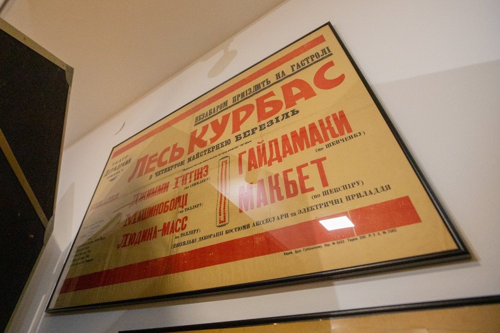 Куди піти у Києві: як працює Музей театрального, музичного та кіномистецтва України, якому виповнилося 100 років 2