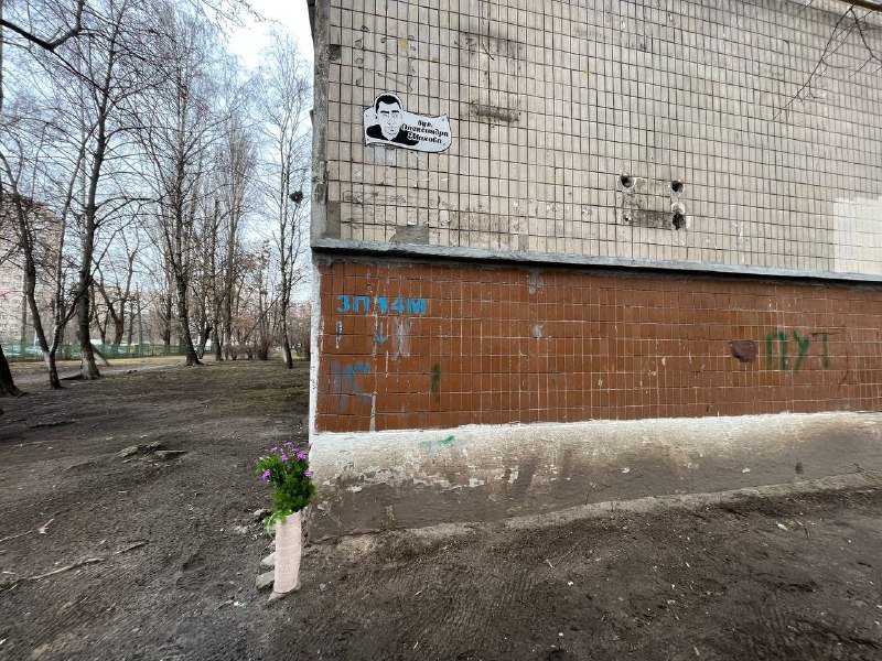 У Києві вшанували пам'ять загиблого на війні журналіста Олександра Махова 1