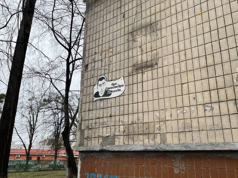 У Києві вшанували пам'ять загиблого на війні журналіста Олександра Махова 3