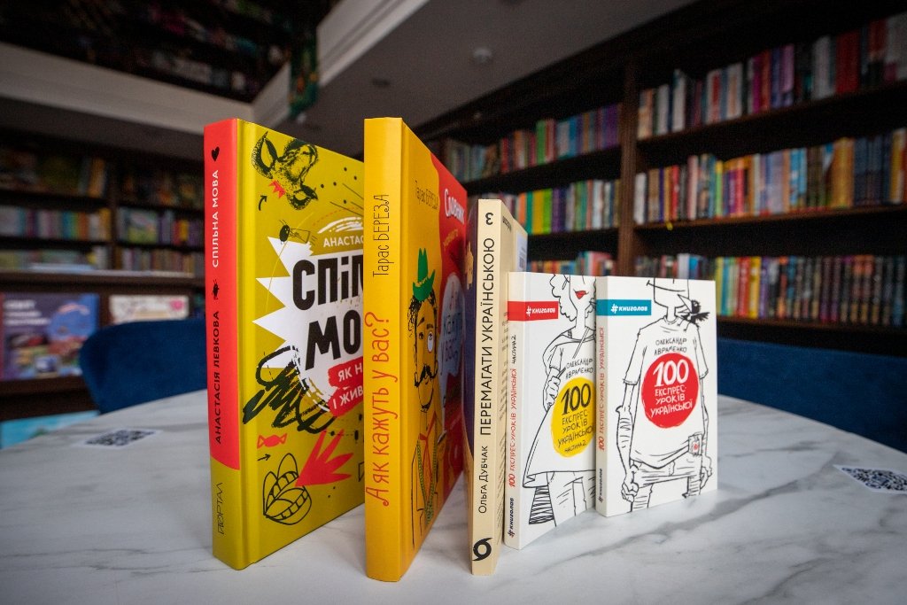 Топ-5 книжок про українську мову: київська книгарня розповіла про останні новинки 1