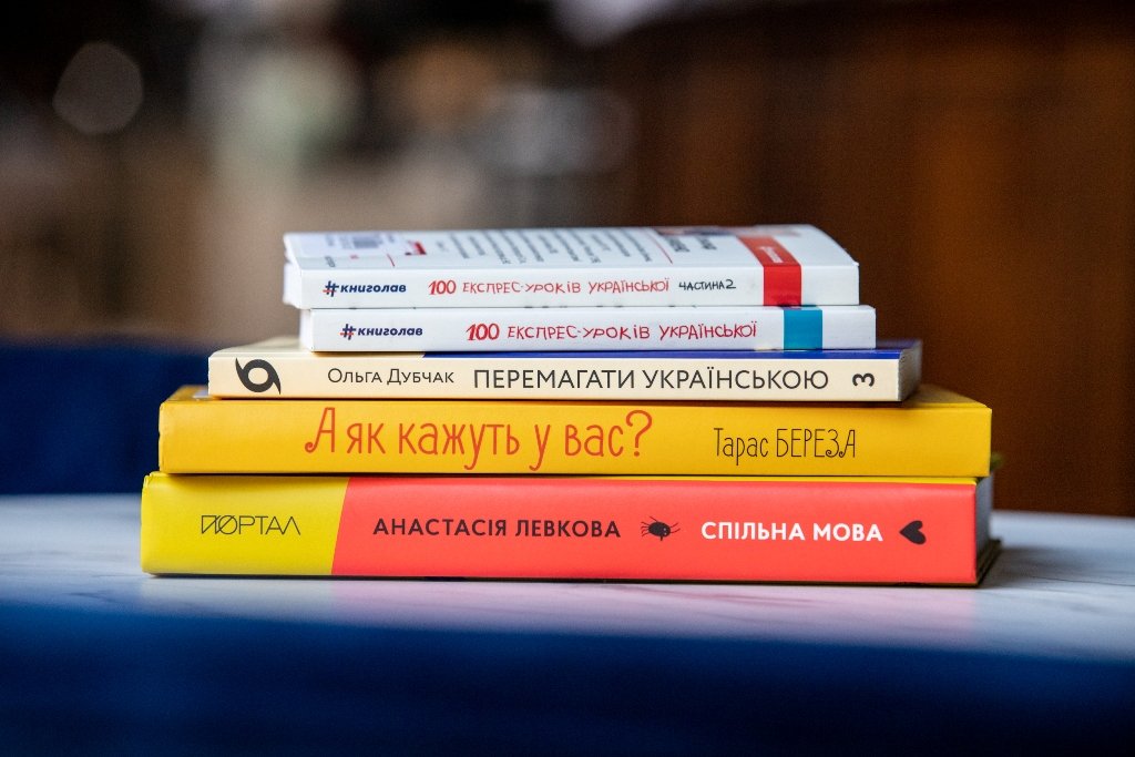 Топ-5 книжок про українську мову: київська книгарня розповіла про останні новинки 3