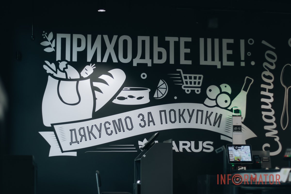 Відкрий для себе VARUS: власне виробництво та ексклюзивний інтер'єр. Екскурсія супермаркетом від Інформатор 41