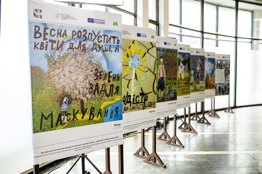 У Києві на станції метро «Золоті ворота» виставили дитячі малюнки про їх життя за рік війни 1