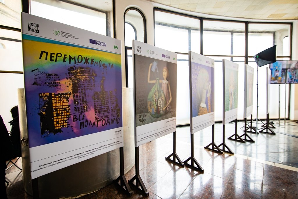 У Києві на станції метро «Золоті ворота» виставили дитячі малюнки про їх життя за рік війни 4