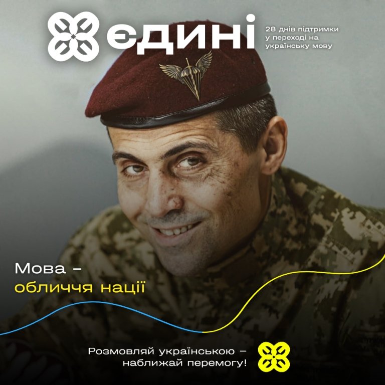 Де безкоштовно вивчити мову онлайн: відкрита реєстрація на курс підтримки у переході на українську 1