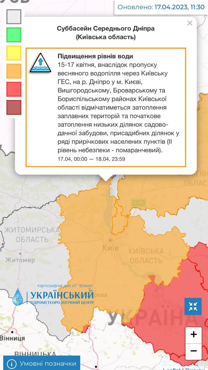 У Києві та регіоні через повінь ввели помаранчевий рівень небезпеки 1