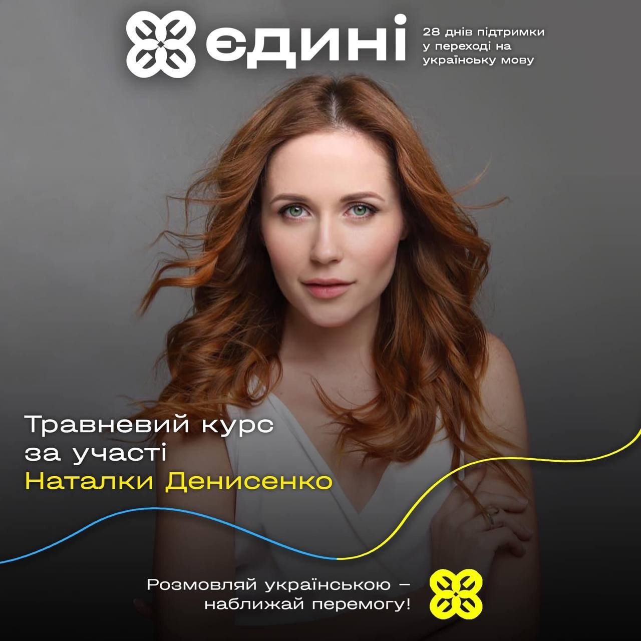 Де безкоштовно вивчити українську мову онлайн: відкрита реєстрація на новий курс 1