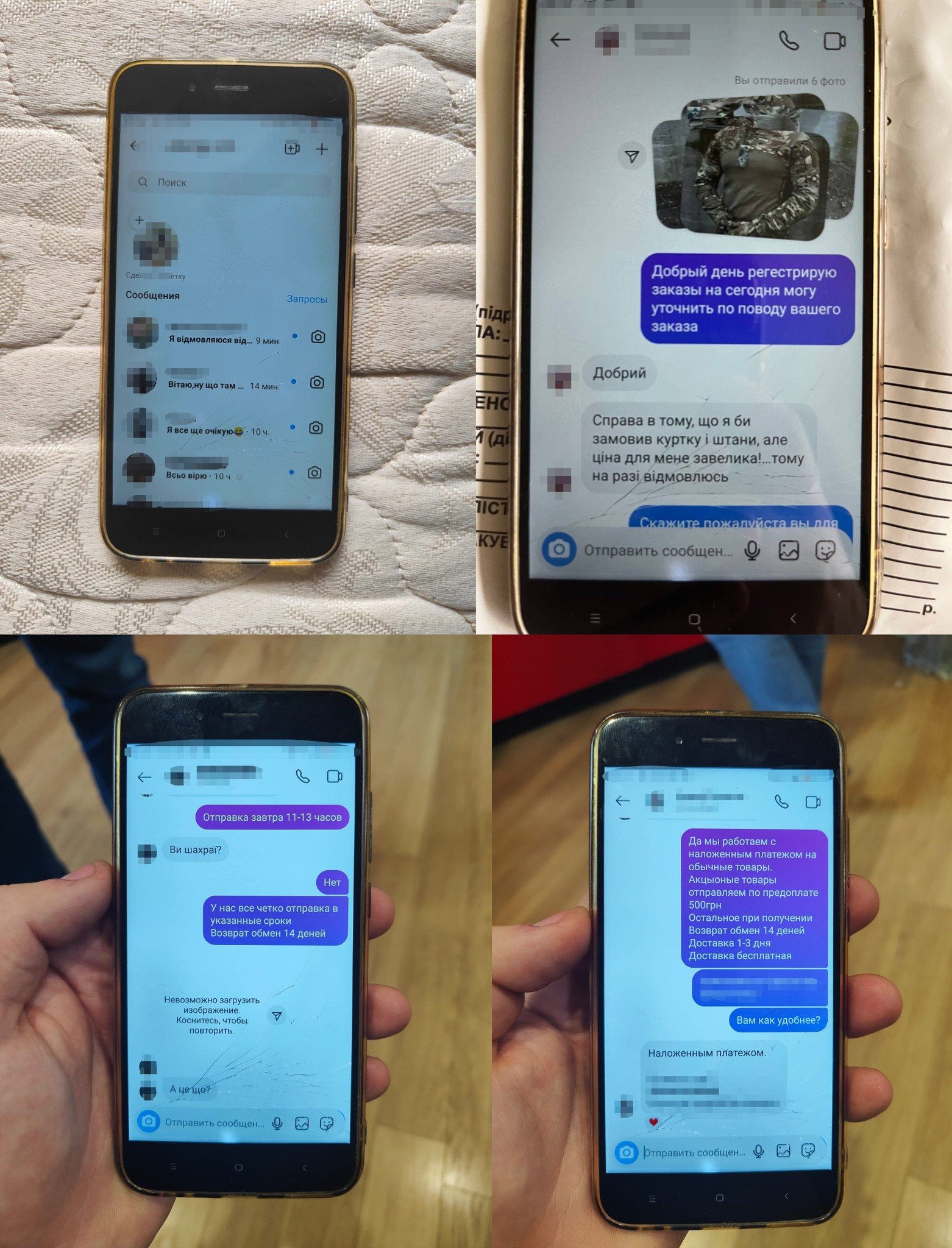 У Києві чоловік під видом менеджера популярного інтернет-військоргу ошукував військових 2