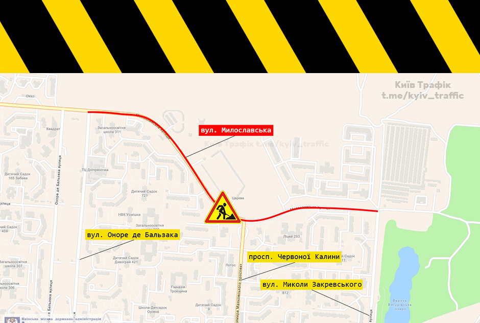 У Києві на місяць обмежили рух по вулиці Милославькій 1