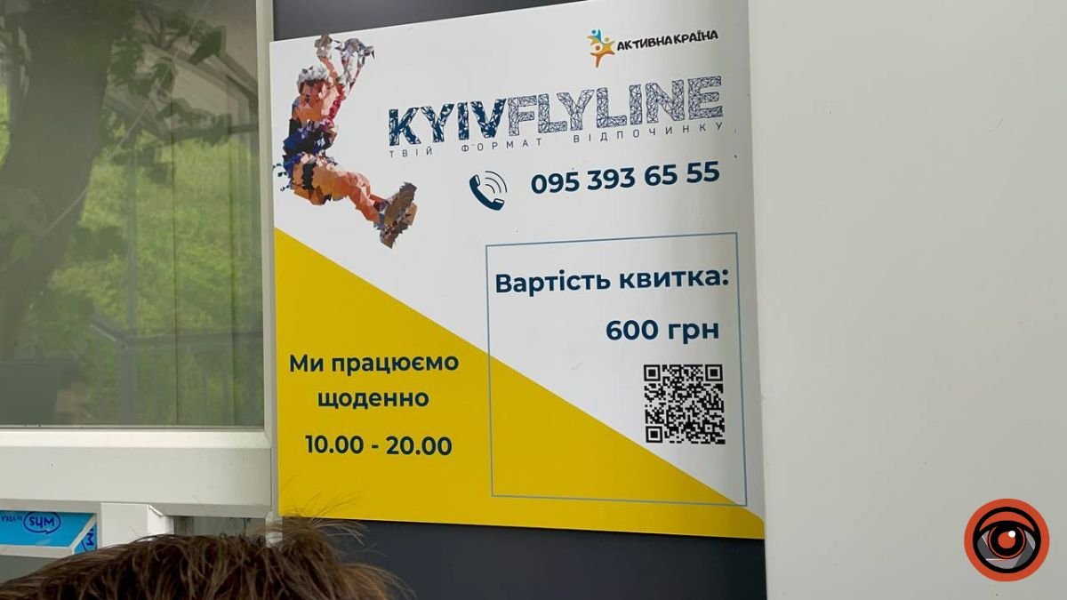 У Києві відкрилась канатна дорога через Дніпро: як працює та ціни 10