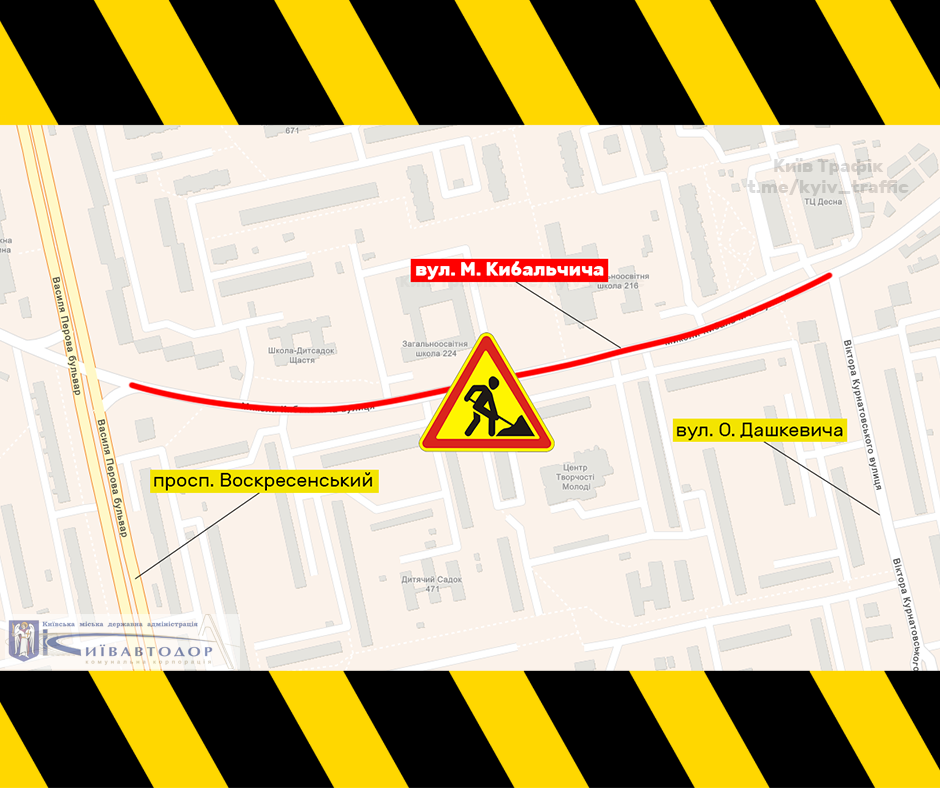 У Києві на місяць обмежили рух у  Дніпровському районі: схема 1