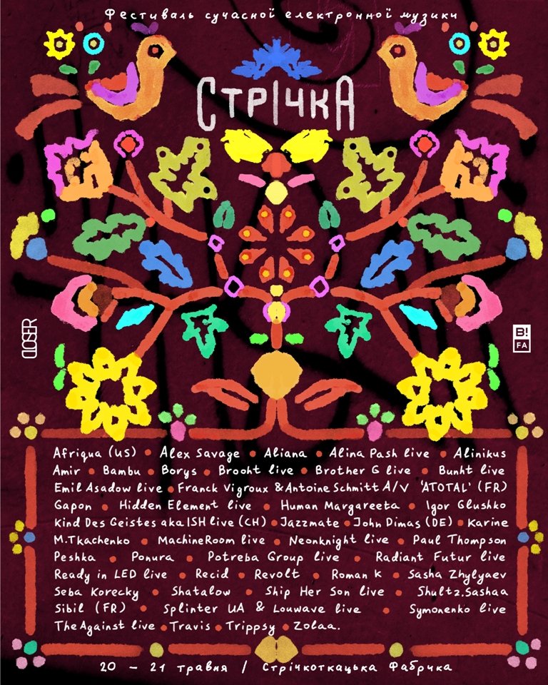 Фестиваль електронної музики Strichka анонсував дату проведення у Києві та повний лайнап: де і коли 1