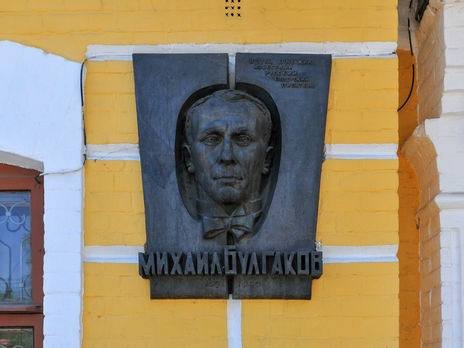 У Києві на будинку Булгакова замінили барельєф 1