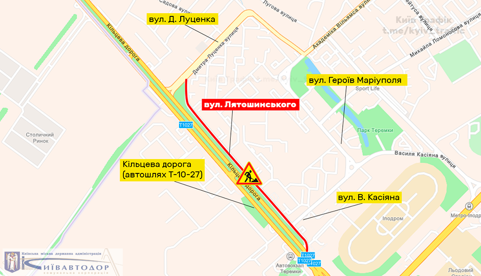 У Києві на Теремках 2 перекривають рух вулицею: де і коли 1