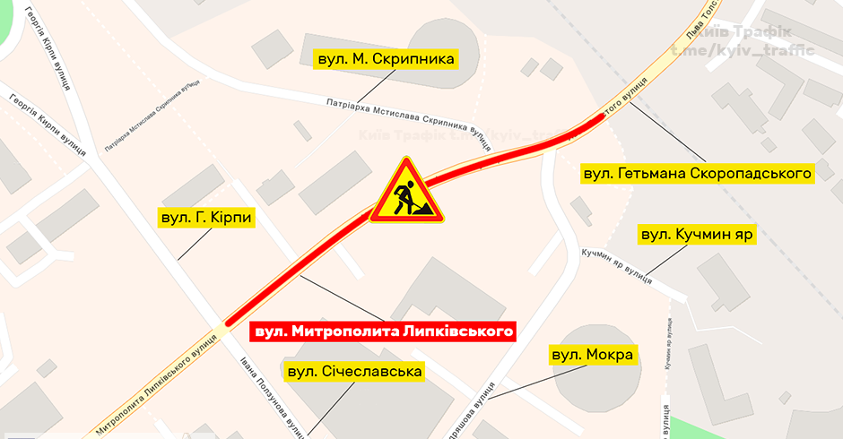 У Солом'янському районі Києва на місяць обмежують рух: де і коли 1