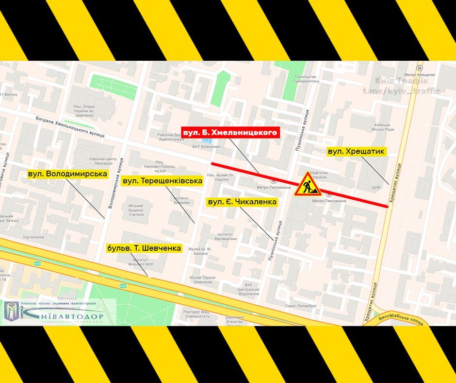 У Києві 4 місяці омбежують рух по вулиці Богдана Хмельницького: де ремонтують покриття 1