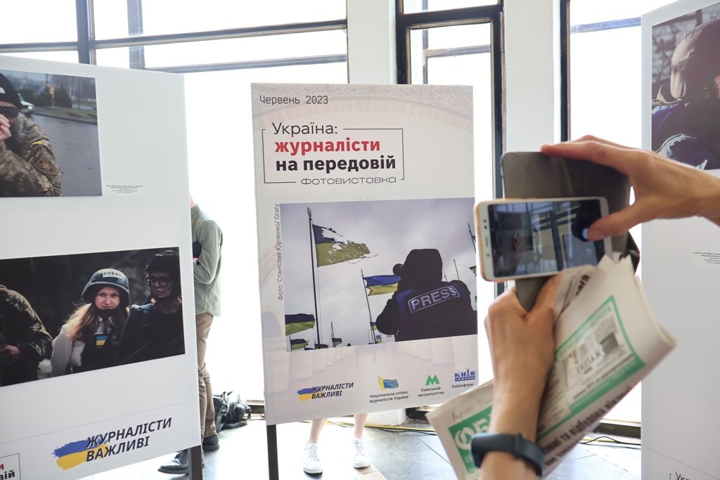 У Києві на Золотих відкрили фотовиставку, присвячену журналістам на передовій 4