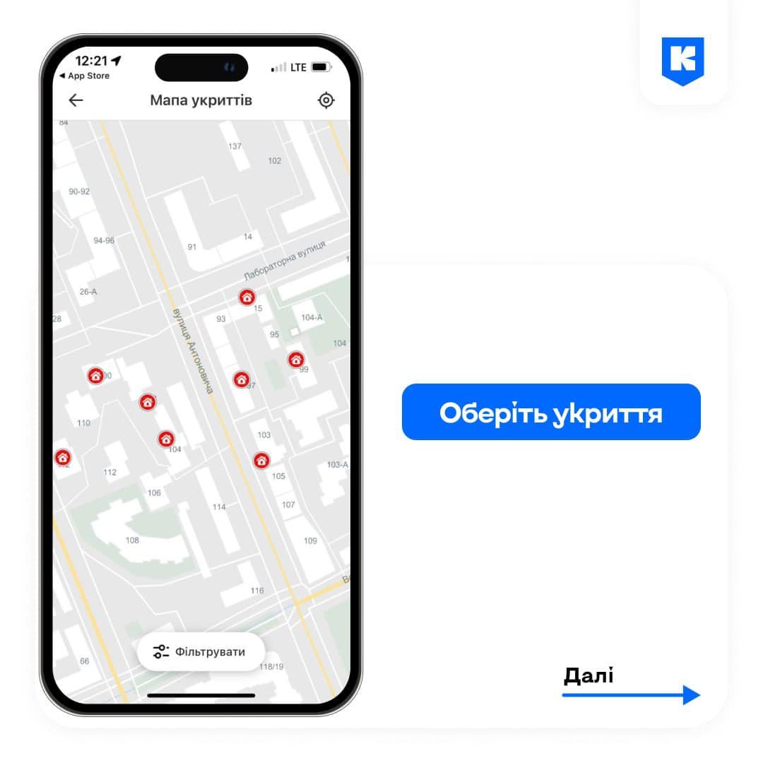 Як поскаржитись у «Київ Цифровий» на зачинені укриття та відсутність належних умов у них 2