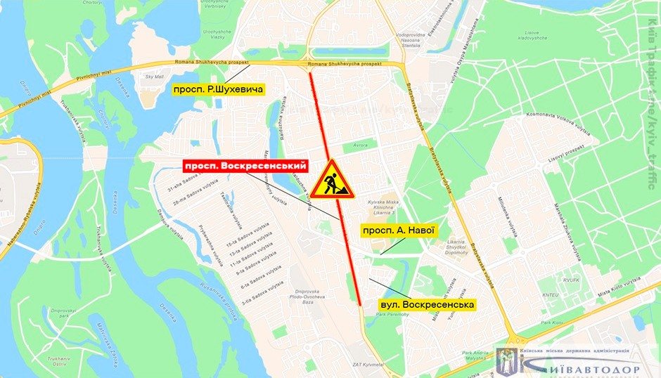 У Києві на Воскресенці на три місяці обмежили рух транспорту: карта 1