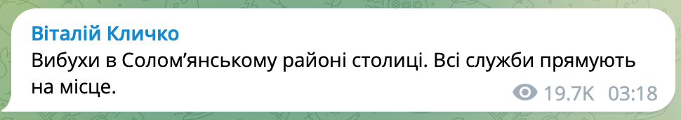 У Києві лунають вибухи: ракетна атака на столицю вночі 24 червня 1