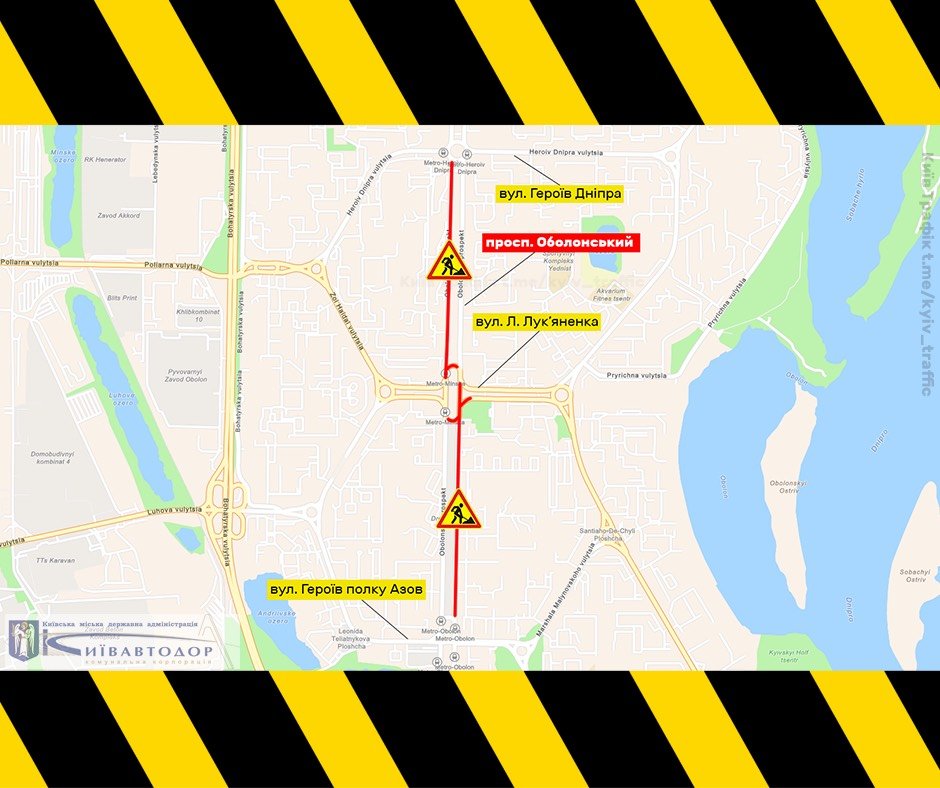 У Києві на Оболонському проспекті обмежують рух: де і коли 1